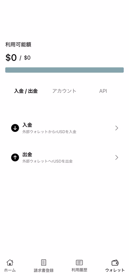 ウォレット画面